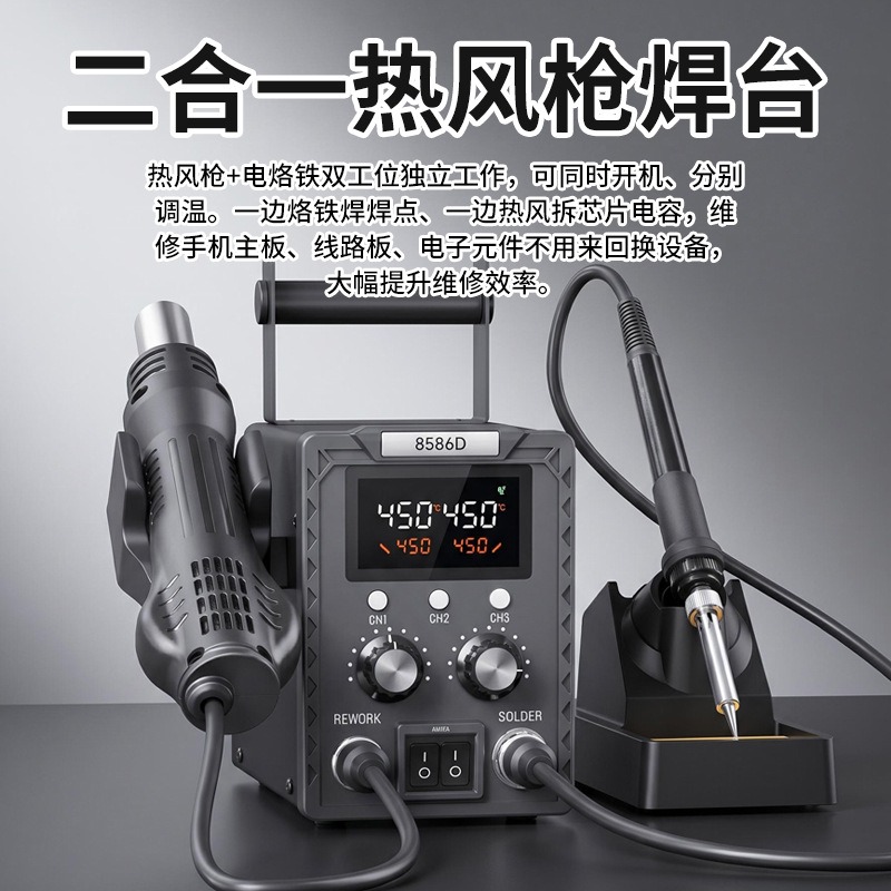K8586D 2-in-1 soldeer- en repa - Smd Rework Station Hot Air Soldering 2 In 1 recensie en prijs